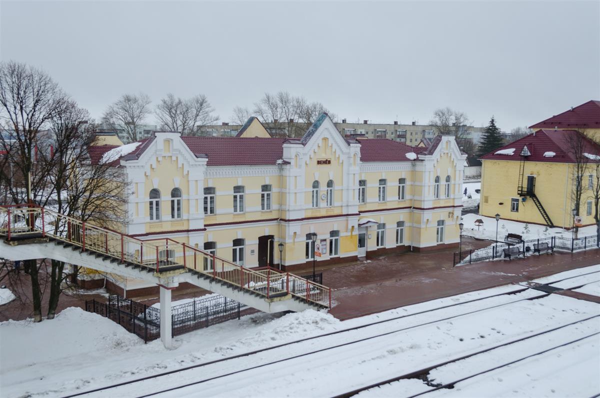 Вокзал Венёв